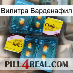 Вилитра Варденафил cialis5